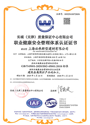 質量（liàng）管理體係認證（zhèng）證書