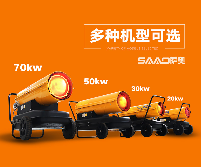 燃油養殖（zhí）暖風機