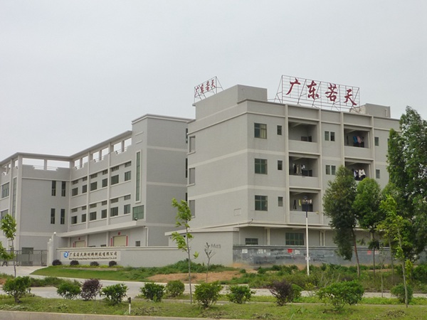 廣（guǎng）東若天新材料科技有限公司（sī）