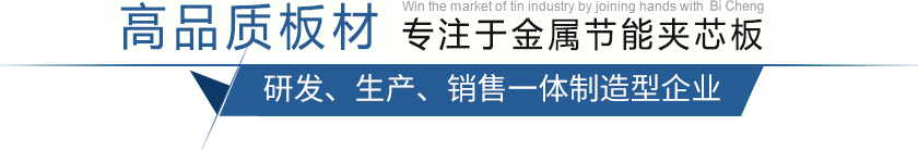 高品（pǐn）質建材