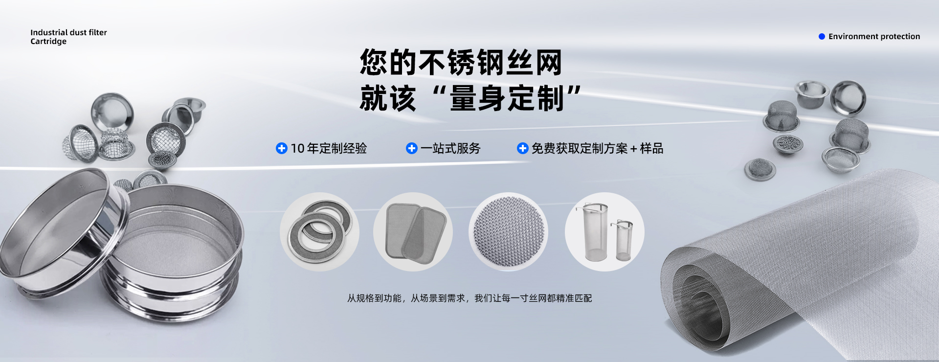 河南野花视频篩分過濾技術有限公司